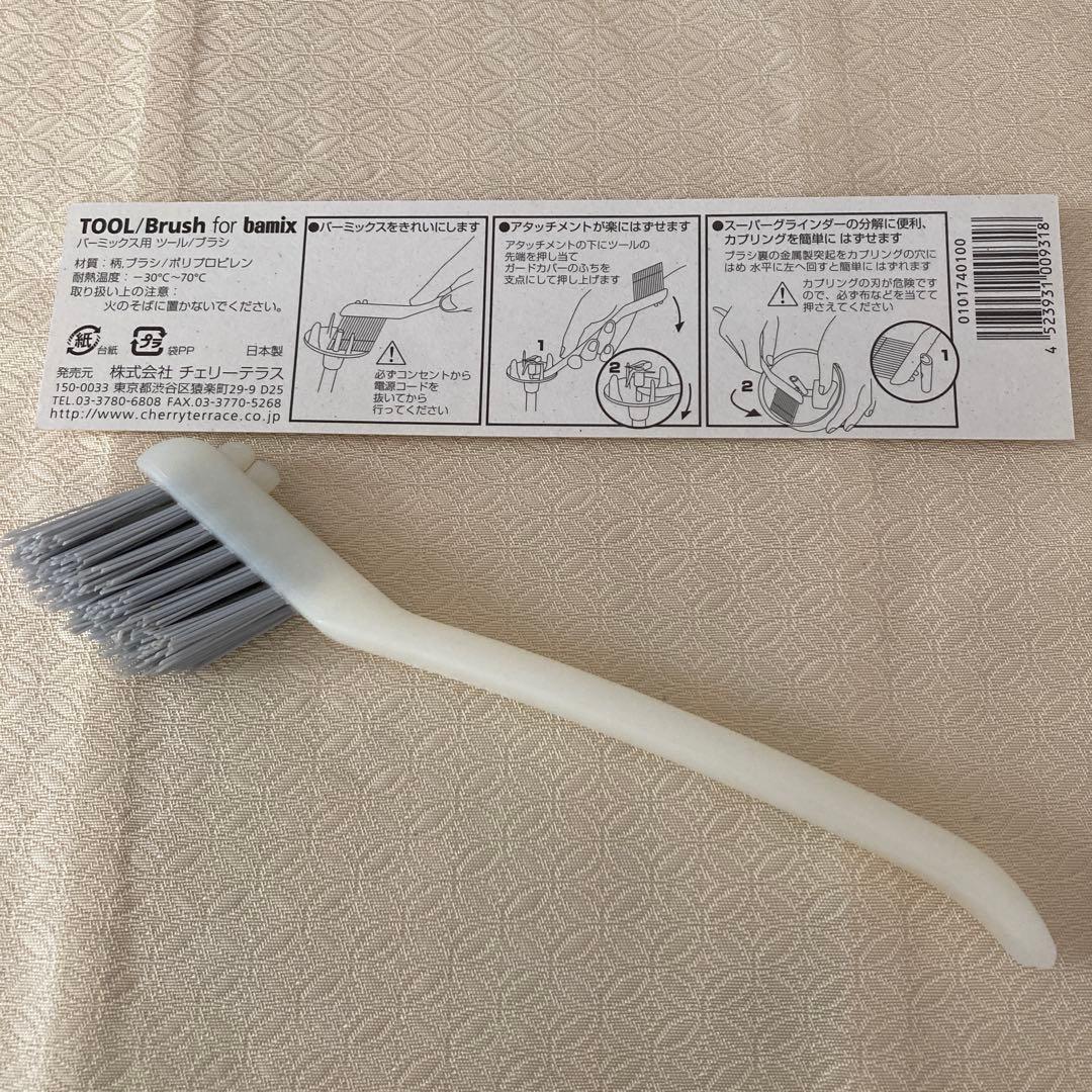 バーミックス　Ｍ250 ベーシックセット　シルバー