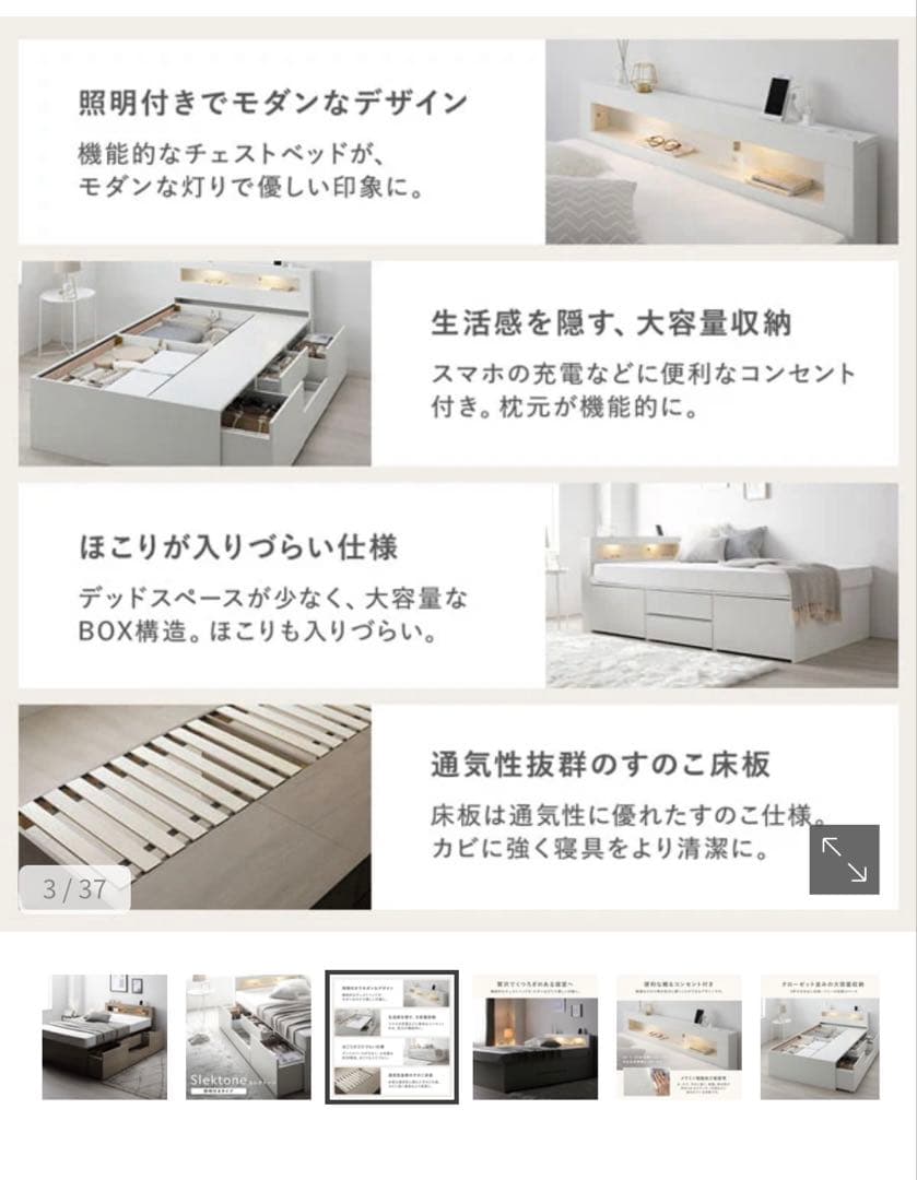 【引取限定】RASIK収納ベッドフレーム照明付きタイプグレージュ(ショート丈)