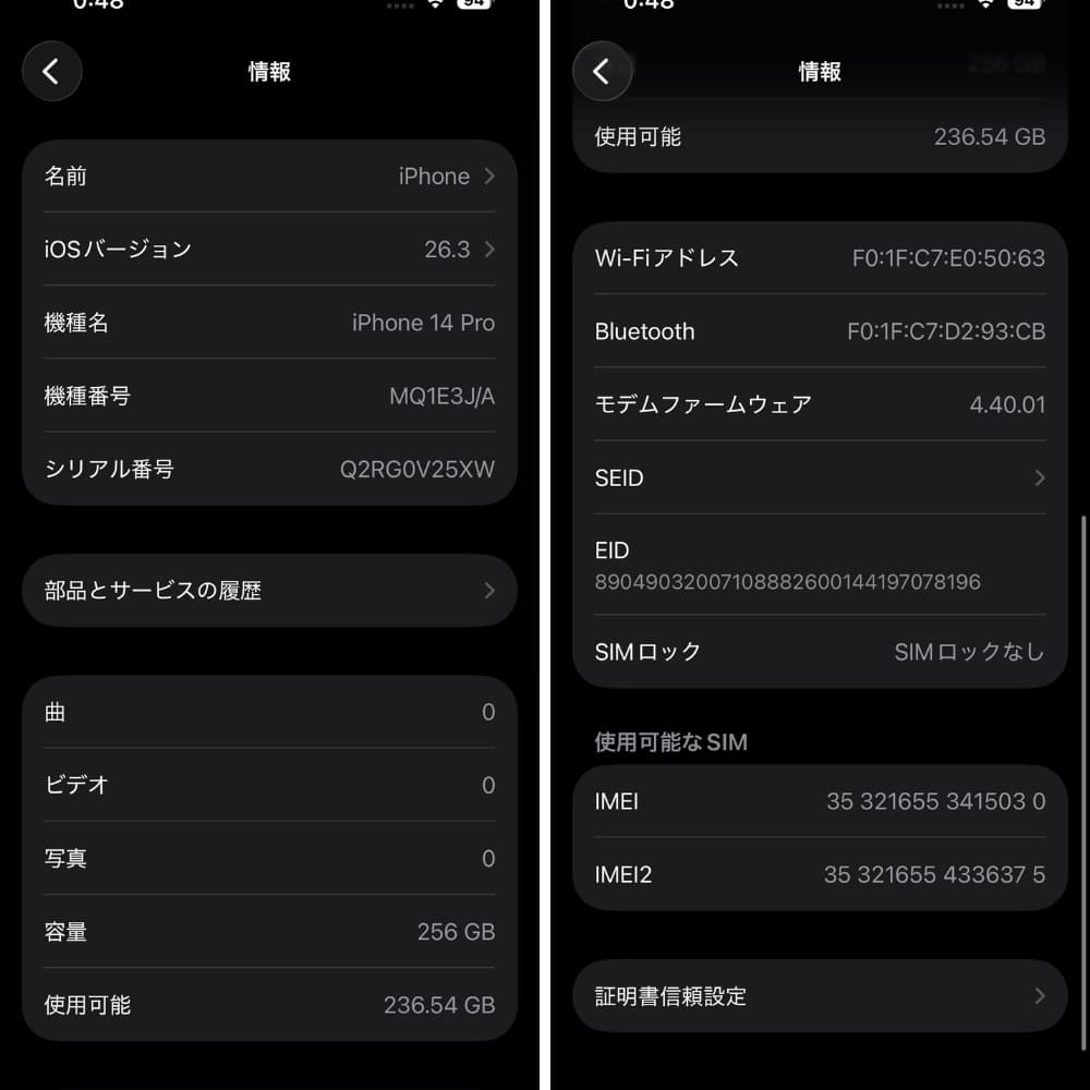 iPhone 14 Pro 256GB SIMフリー 新品バッテリー100%
