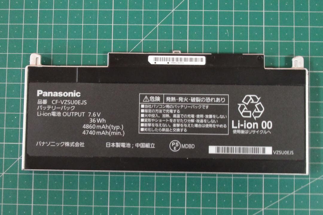 CF-RZ用　バッテリーパック　CF-VZSU0EJS