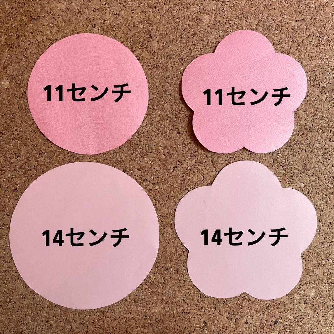 さな。