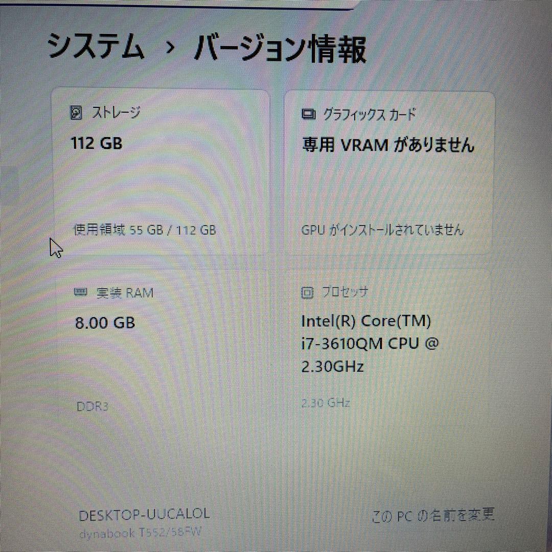 Core i7！Windows10pro BD搭載ノートパソコン　東芝T552
