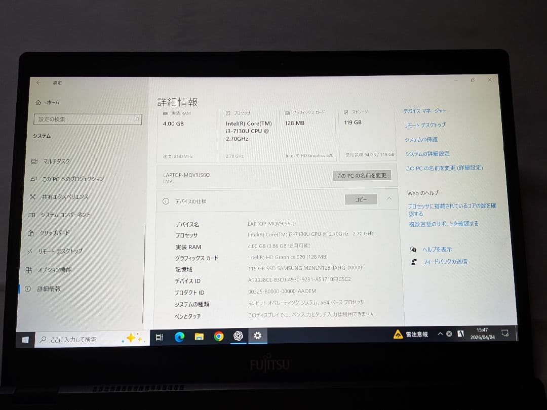 すぐ使える ノートPC i3 SSD128GB メモリ4GB 付属品あり