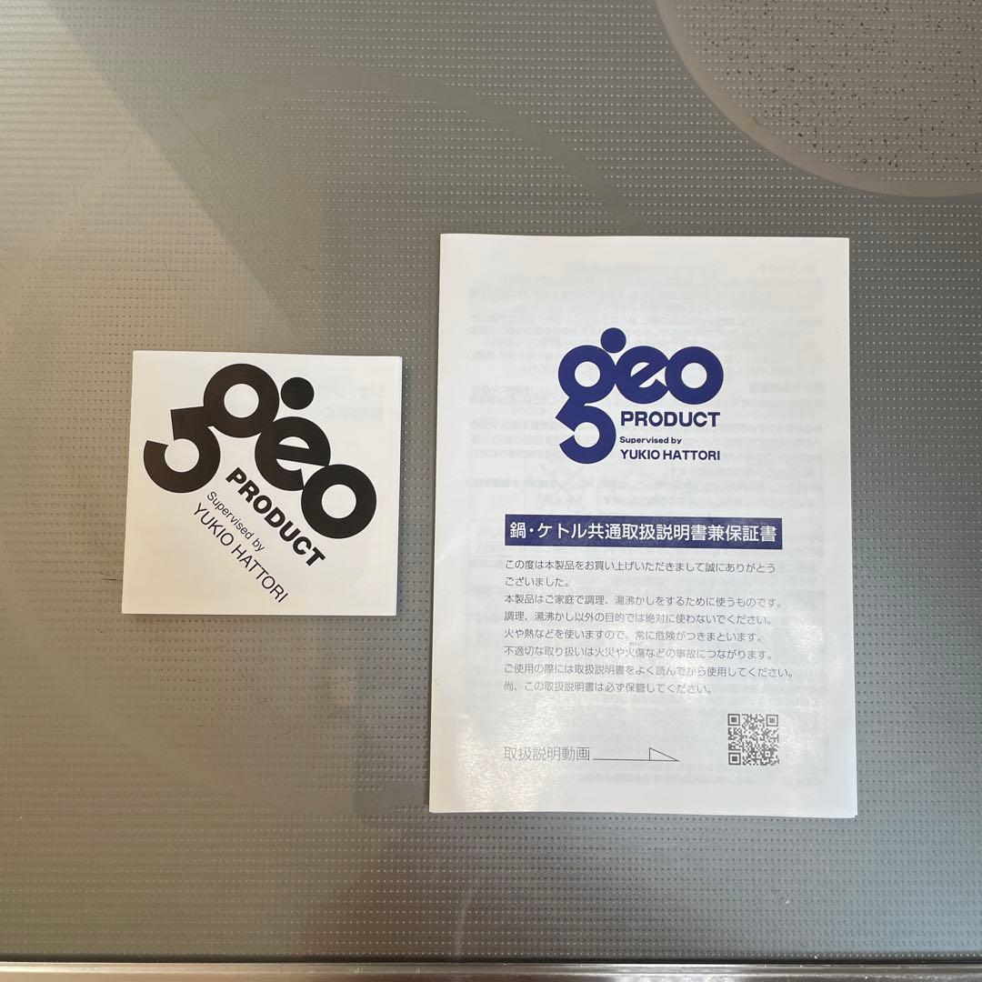 浅型両手鍋 25cm GEO ジオプロダクト IH対応 ステンレス 美品