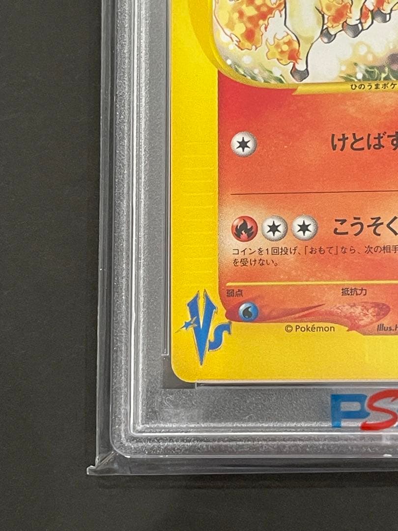 ⭐︎ PSA10 ⭐︎ ポケモンカードvs カリンのギャロップ 2001