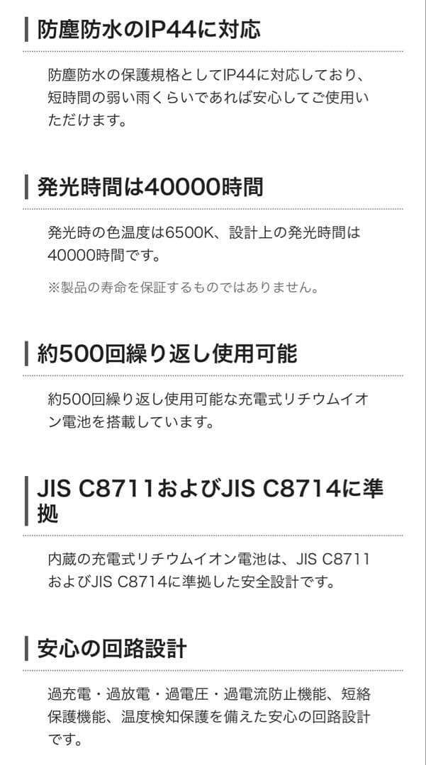 【ELECOM】防災バッテリー × 4個