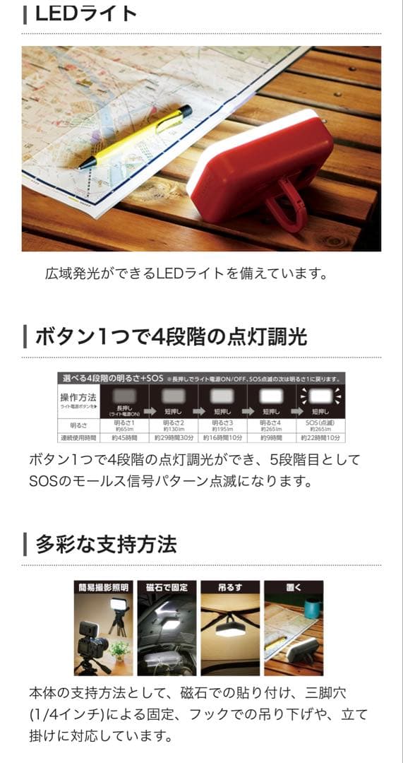 【ELECOM】防災バッテリー × 4個