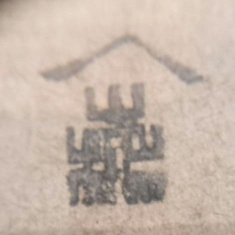 浮世絵 五渡亭国貞　歌川国貞　尾上栄五郎　骨董　古道具　アンティーク