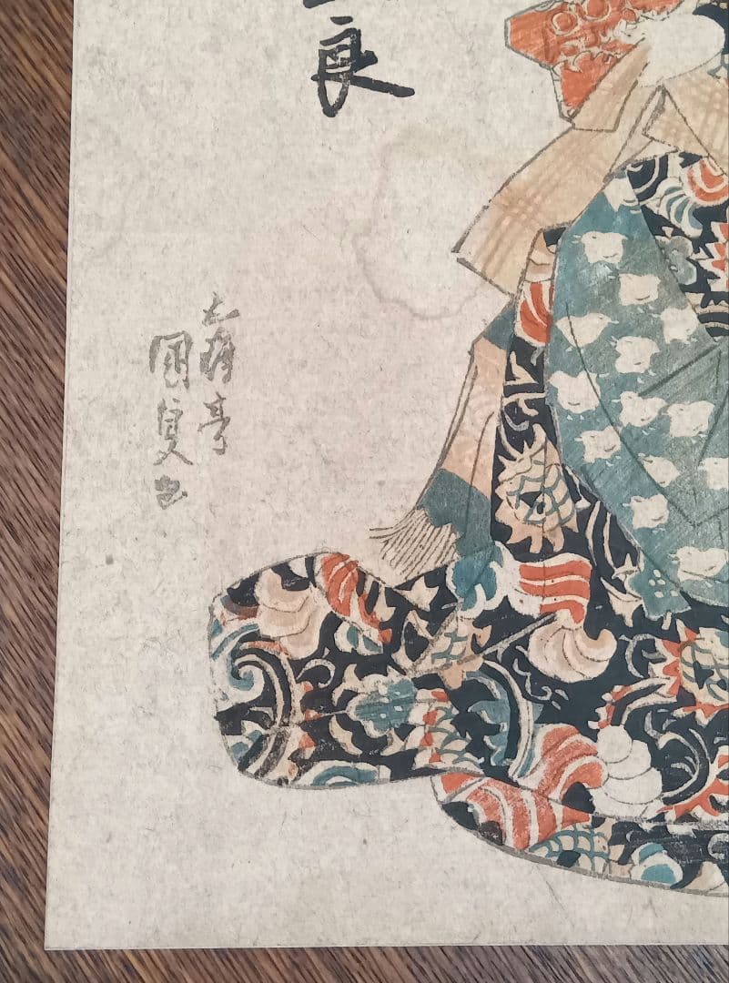 浮世絵 五渡亭国貞　歌川国貞　尾上栄五郎　骨董　古道具　アンティーク