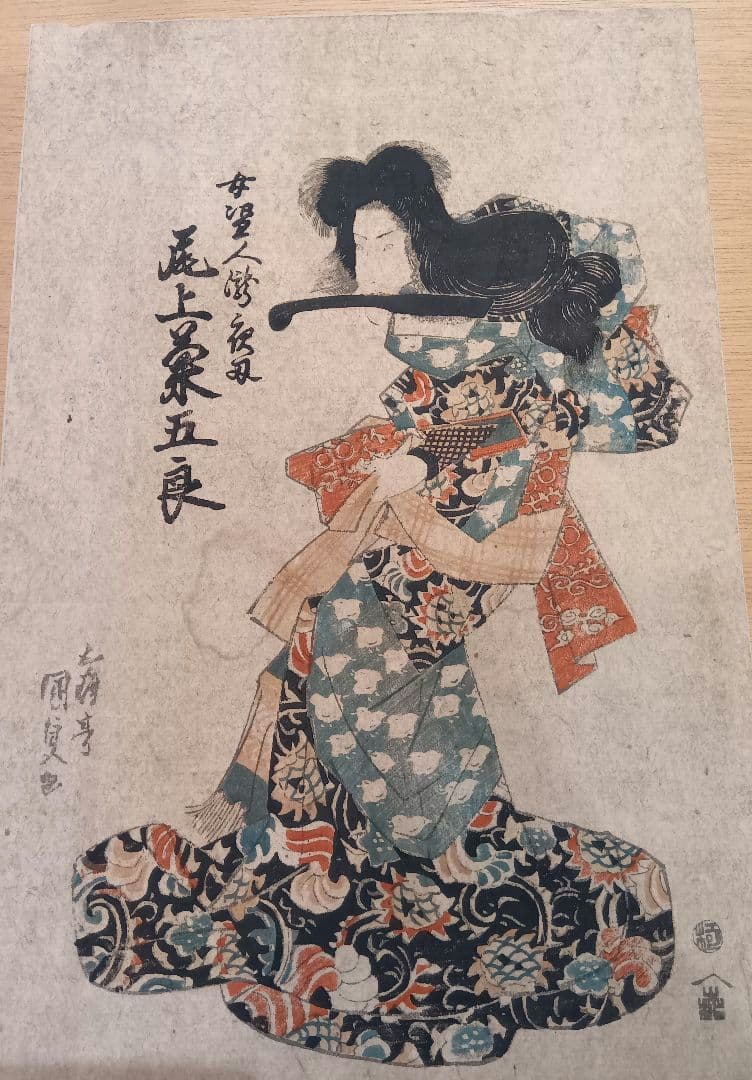 浮世絵 五渡亭国貞　歌川国貞　尾上栄五郎　骨董　古道具　アンティーク