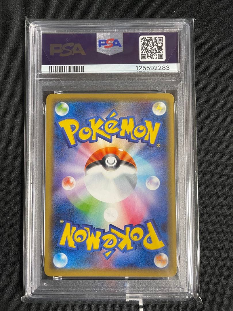 ポケカ マリィの練習 プロモ psa10