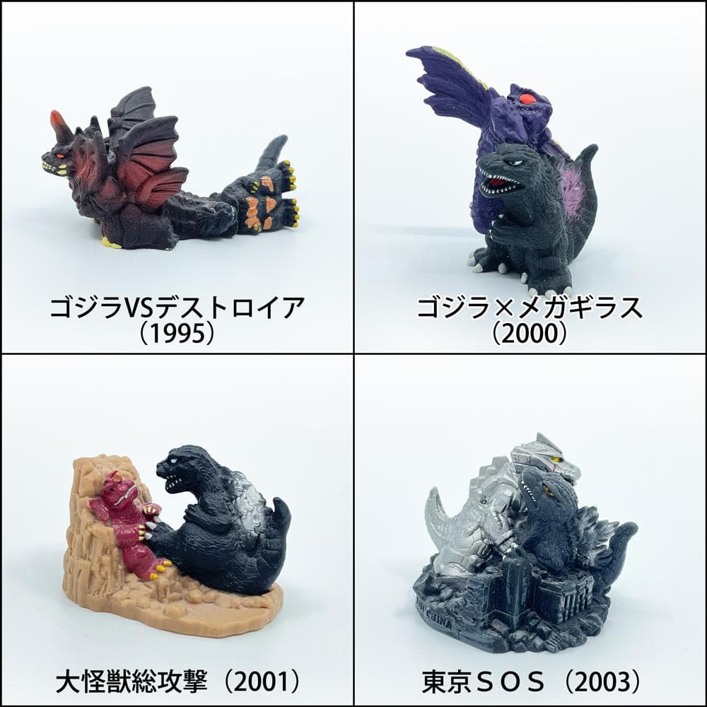 【中古】バンダイ　デフォル名鑑　ゴジラ激闘集！　ノーマル12種セット