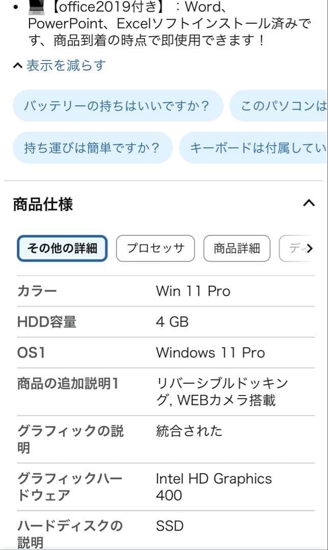 新品 Lenovo IdeaPad D330 Windows11Pro 10.1