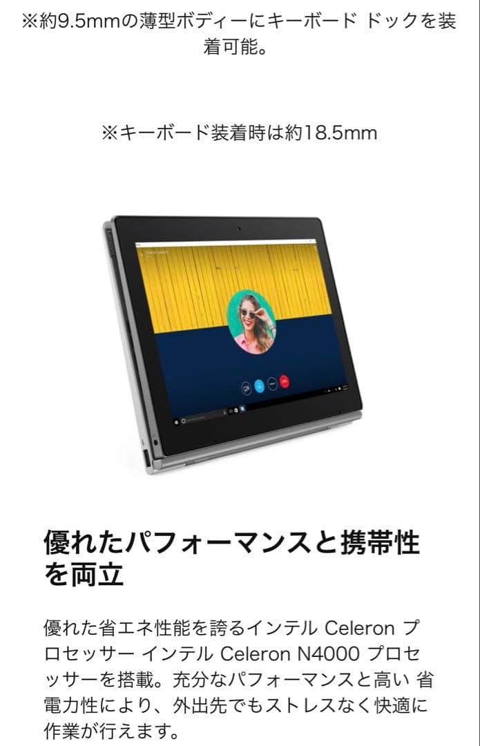 新品 Lenovo IdeaPad D330 Windows11Pro 10.1