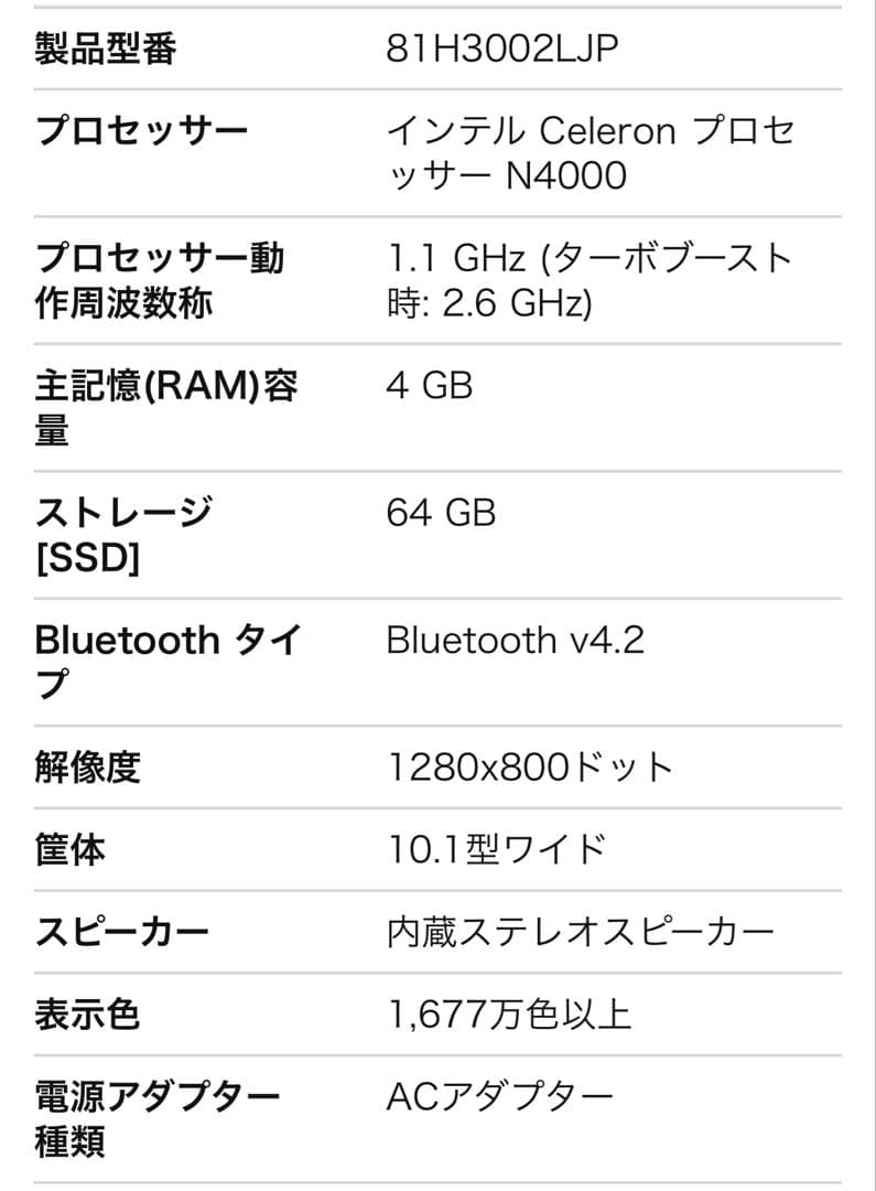新品 Lenovo IdeaPad D330 Windows11Pro 10.1