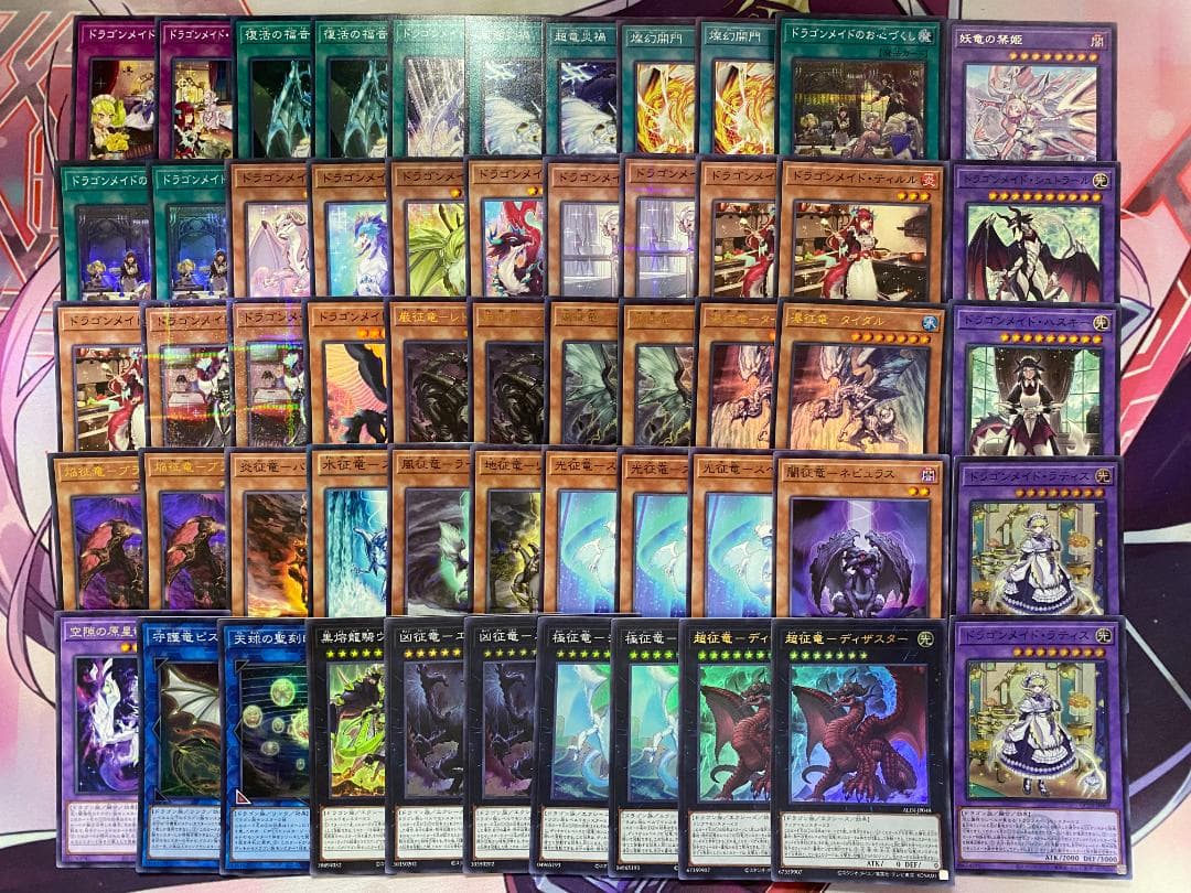 【24時間以内発送】遊戯王　征竜　ドラゴンメイド　本格構築済みデッキ