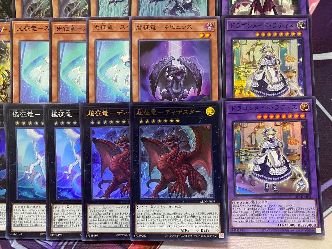 【24時間以内発送】遊戯王　征竜　ドラゴンメイド　本格構築済みデッキ