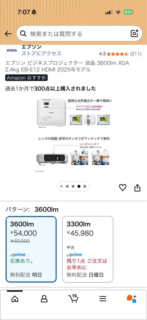 EPSON ビジネスプロジェクター EB-E12 HDMI 2025年モデル