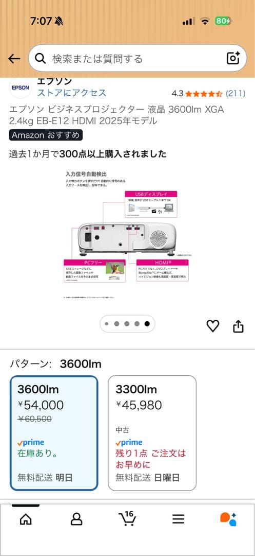 EPSON ビジネスプロジェクター EB-E12 HDMI 2025年モデル
