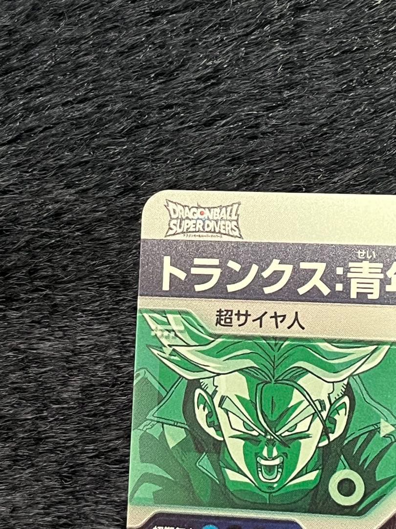 ドラゴンボールスーパーダイバーズ SDV3-029 GDR トランクス：青年期