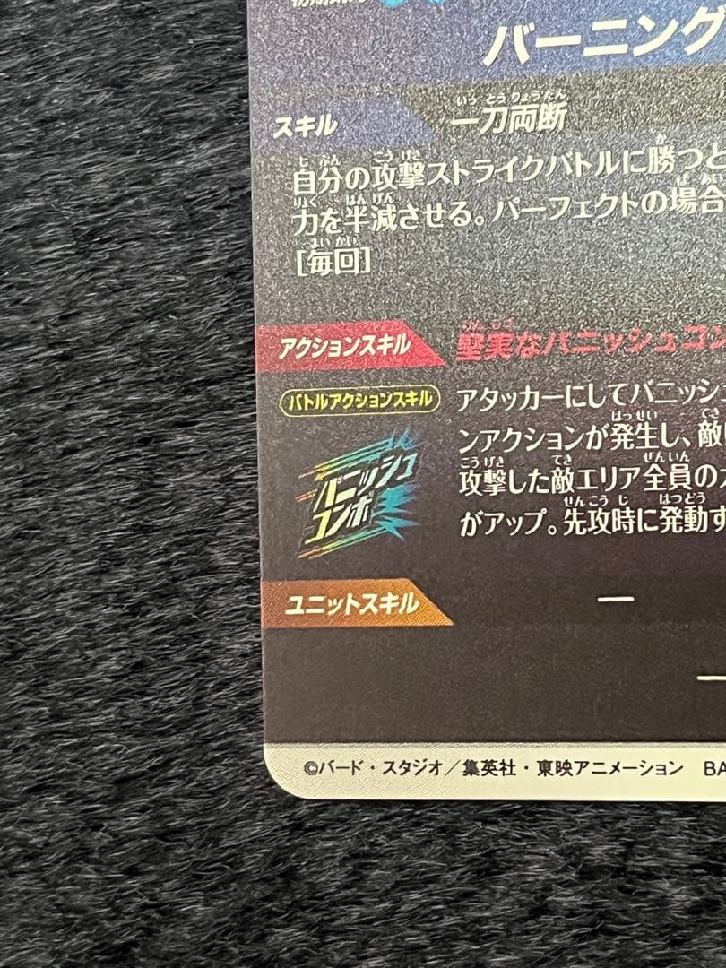 ドラゴンボールスーパーダイバーズ SDV3-029 GDR トランクス：青年期