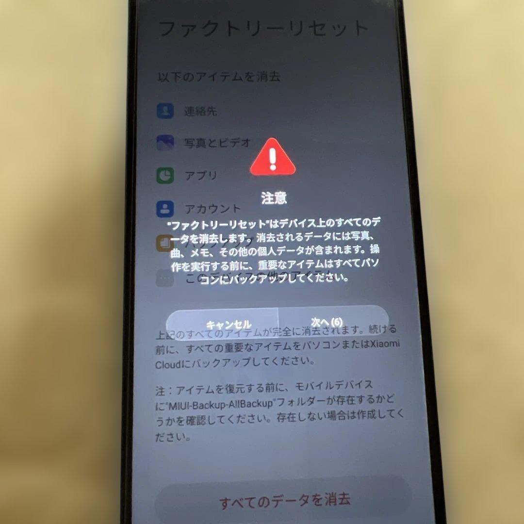 【美品】Xiaomi Redmi 12 5G スカイブルー