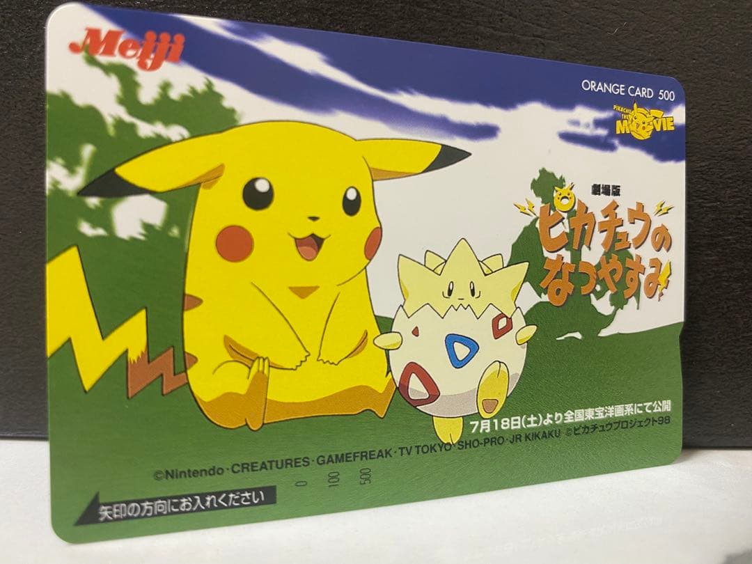 ◆非売品◆明治オレンジカード　ポケモン　ピカチュウのなつやすみ1998当選通知付