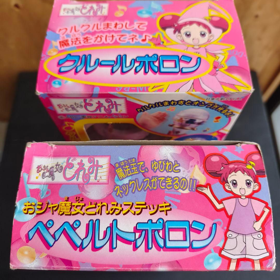 【動作品】おジャ魔女どれみ ぺぺルトポロン クルールポロン 箱付 当時物
