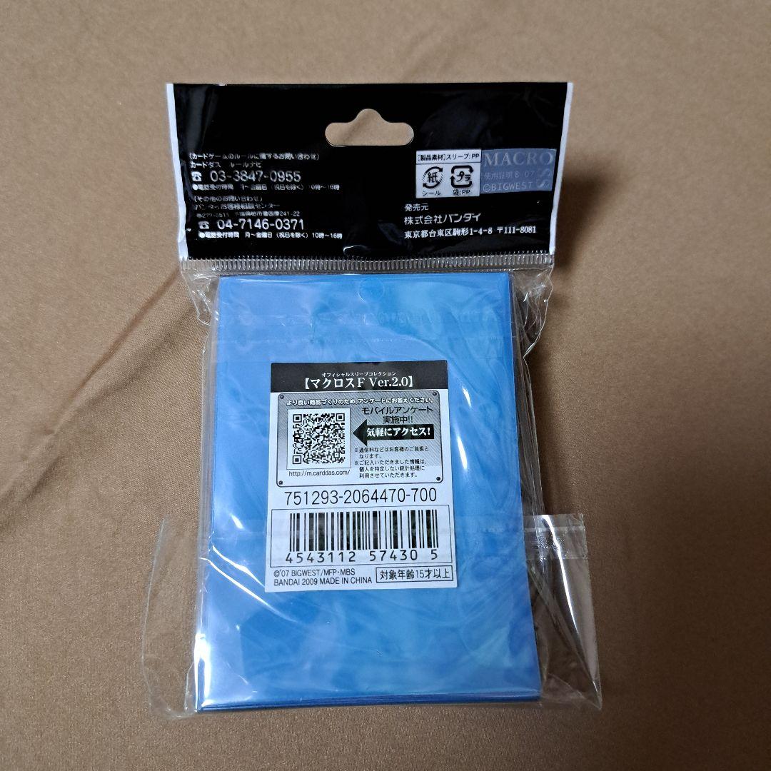 【未開封新品】マクロスF　オフィシャル・スリーブ・コレクション Ver.2.0