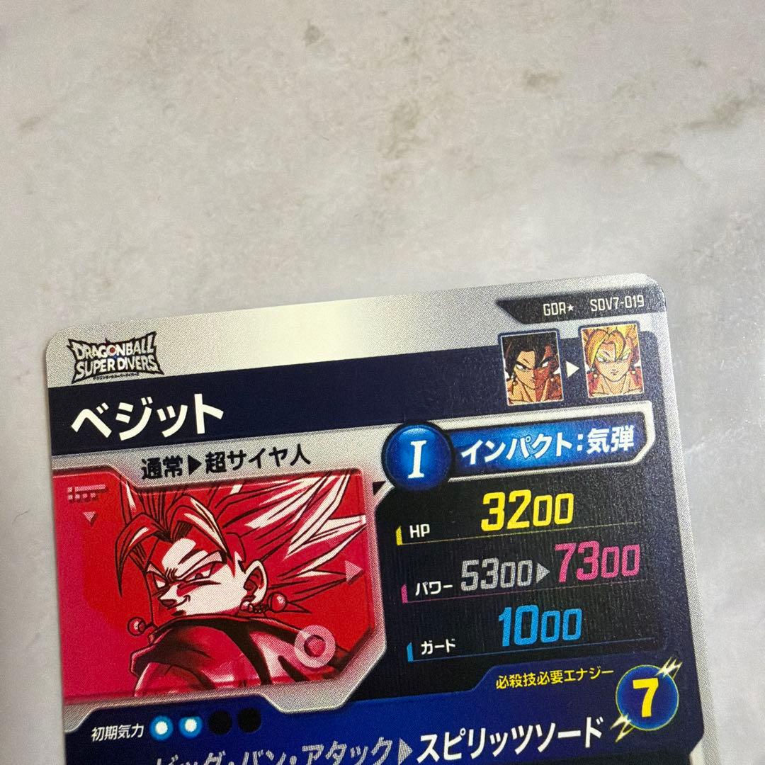 k*n様 ドラゴンボールスーパーダイバーズsdv7-019ベジット パラレル お