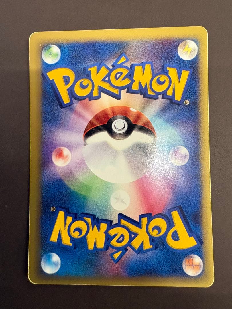 R*A様 ポケモンカード　ワタルのカイリュー