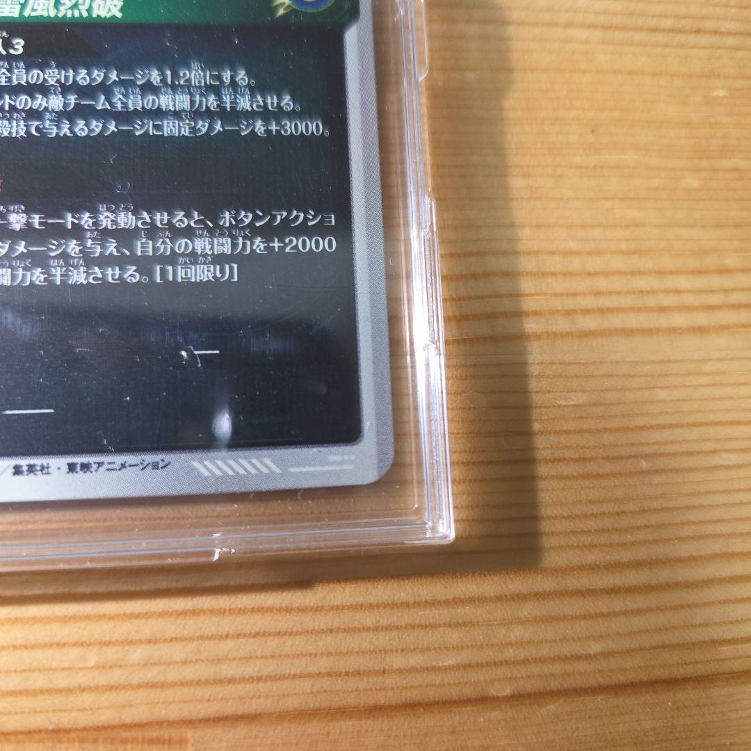 GDR★　APT-006　孫悟空超サイヤ人3