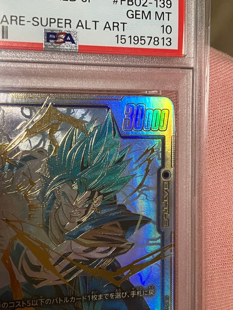 2連番　スーパーパラレル　孫悟空　ベジット　ドラゴンボールフュージョンワールド