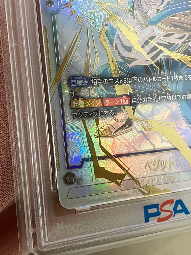 2連番　スーパーパラレル　孫悟空　ベジット　ドラゴンボールフュージョンワールド