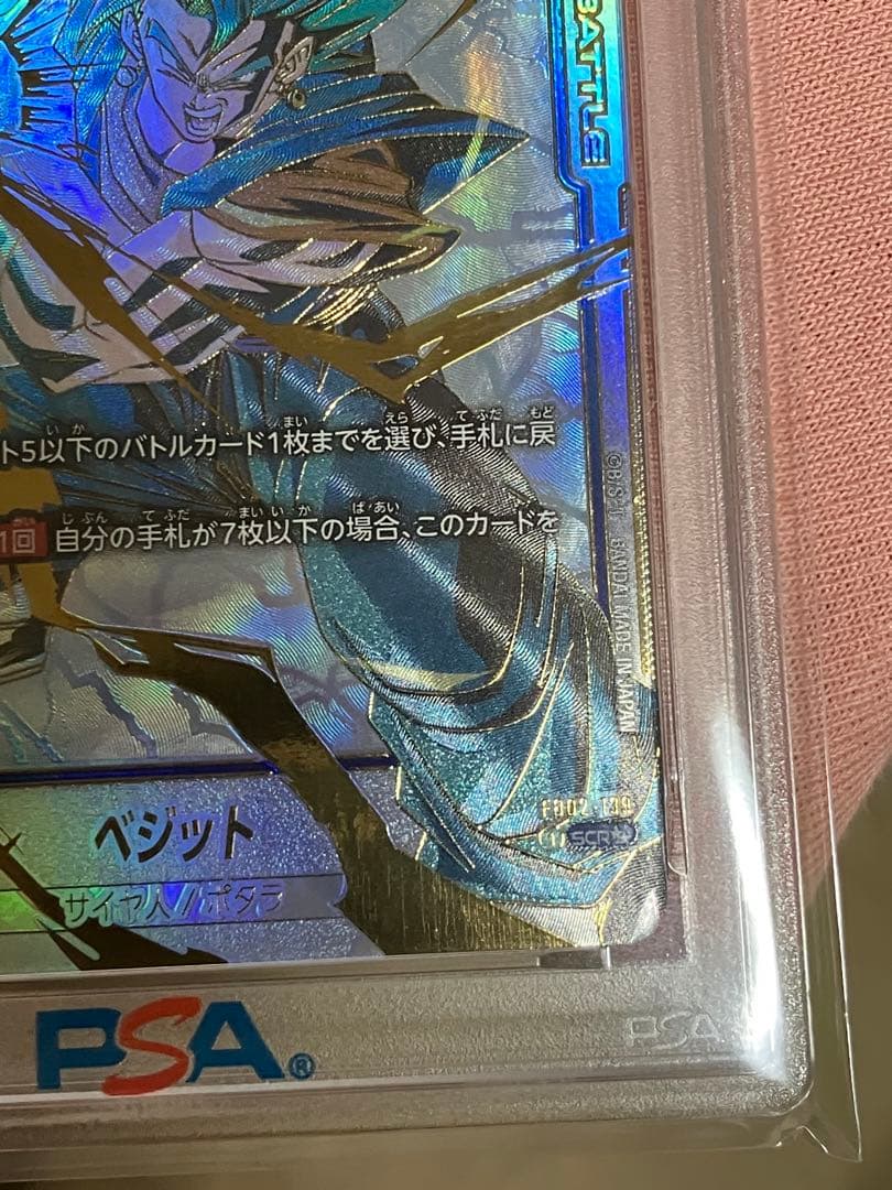 2連番　スーパーパラレル　孫悟空　ベジット　ドラゴンボールフュージョンワールド