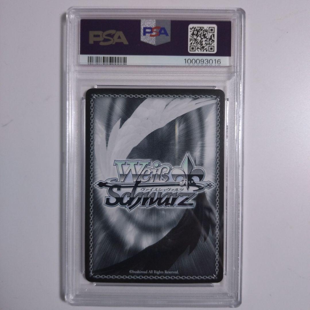 [PSA10]森カリオペ Summer Splash HOL/WE44 04SP