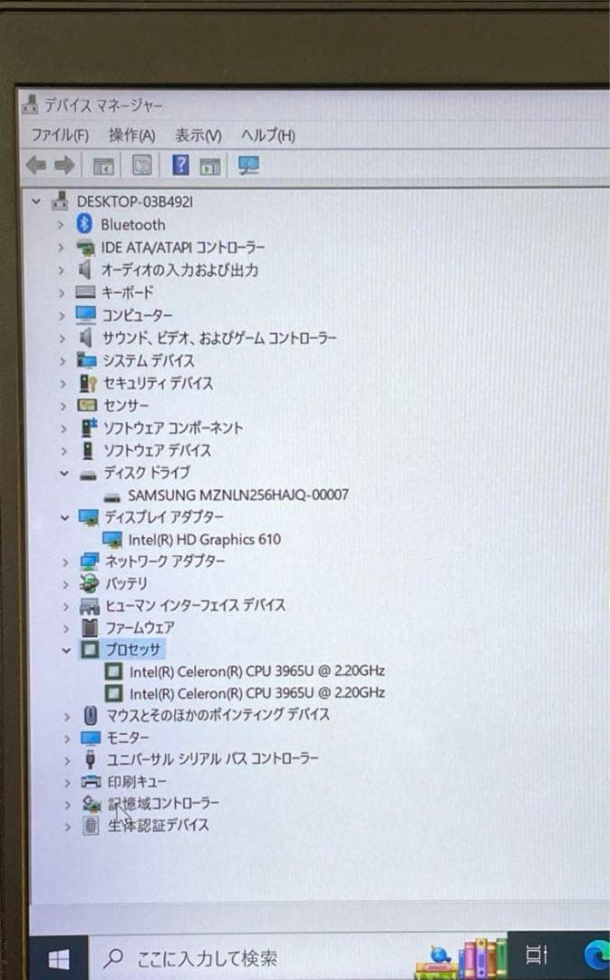富士通 LIFEBOOK U938/T　SSD256GB メモリー8GB