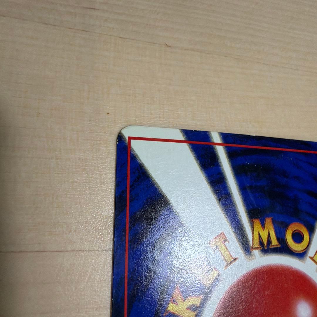 ヒトカゲ ◆ 拡張シート第1弾(青版) 旧裏