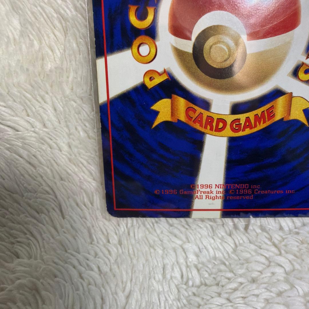 ヒトカゲ ◆ 拡張シート第1弾(青版) 旧裏