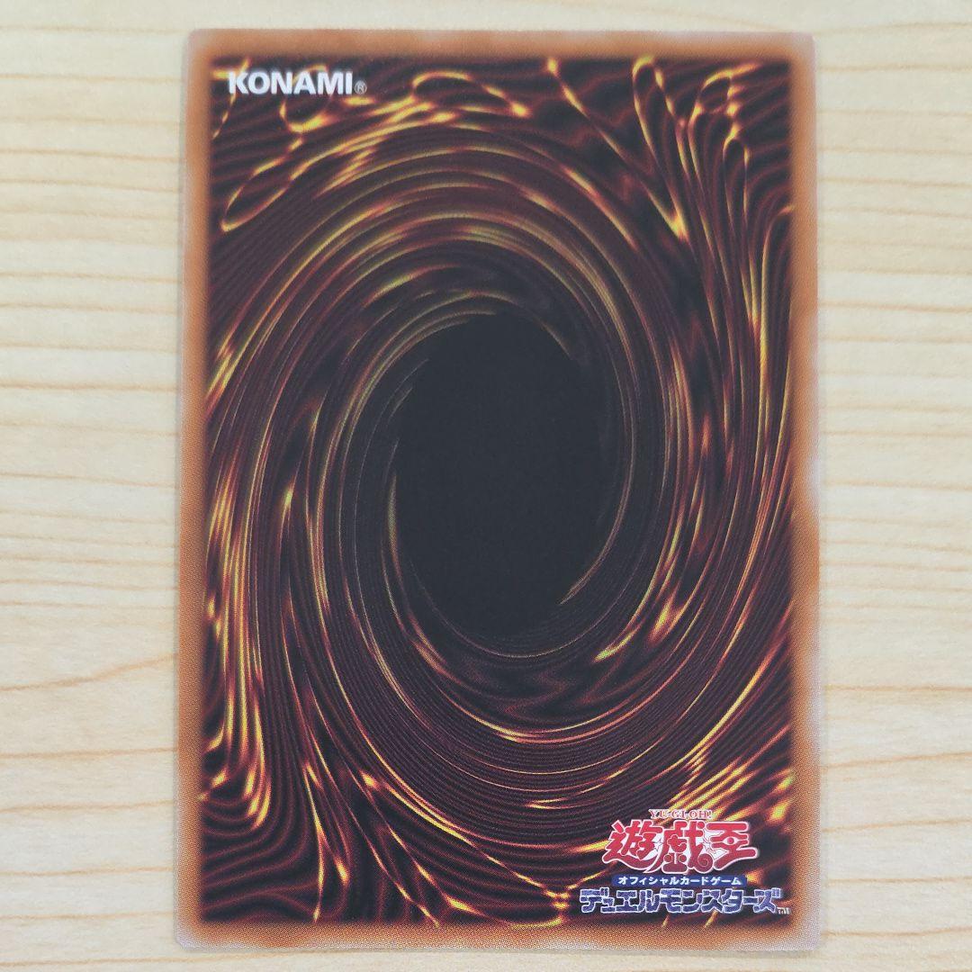 遊戯王 白き幻獣-青眼の白龍 オバフレウルトラ