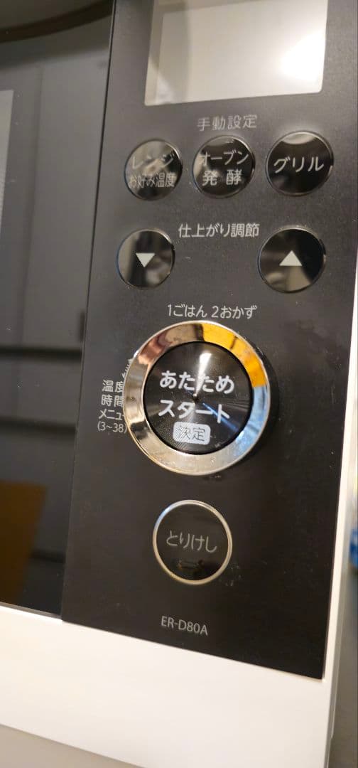 う*こ様 ■オークション■TOSHIBA オーブンレンジ