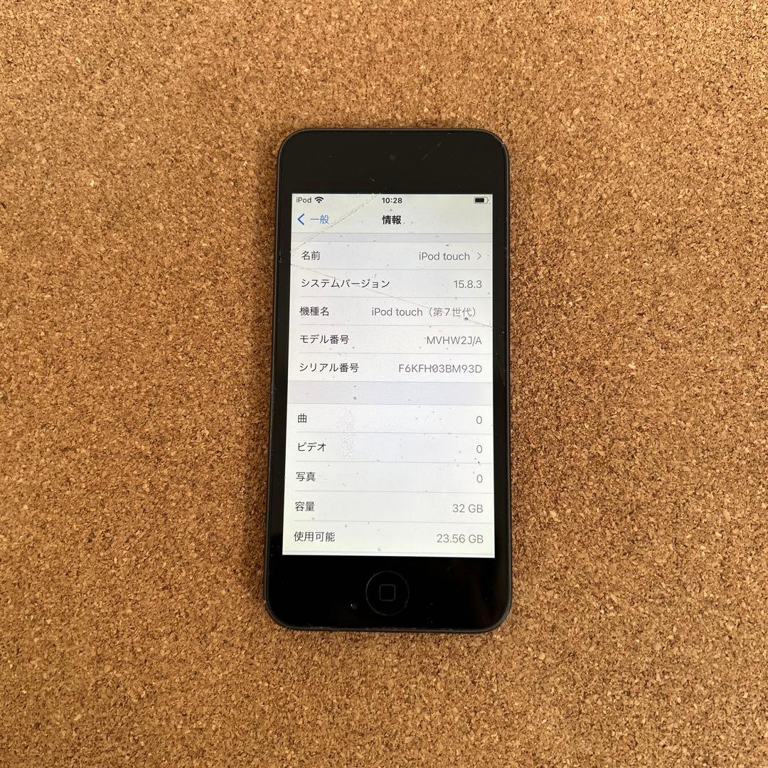 9919【早い者勝ち】電池最良好☆iPod Touch7 第7世代 32GB☆