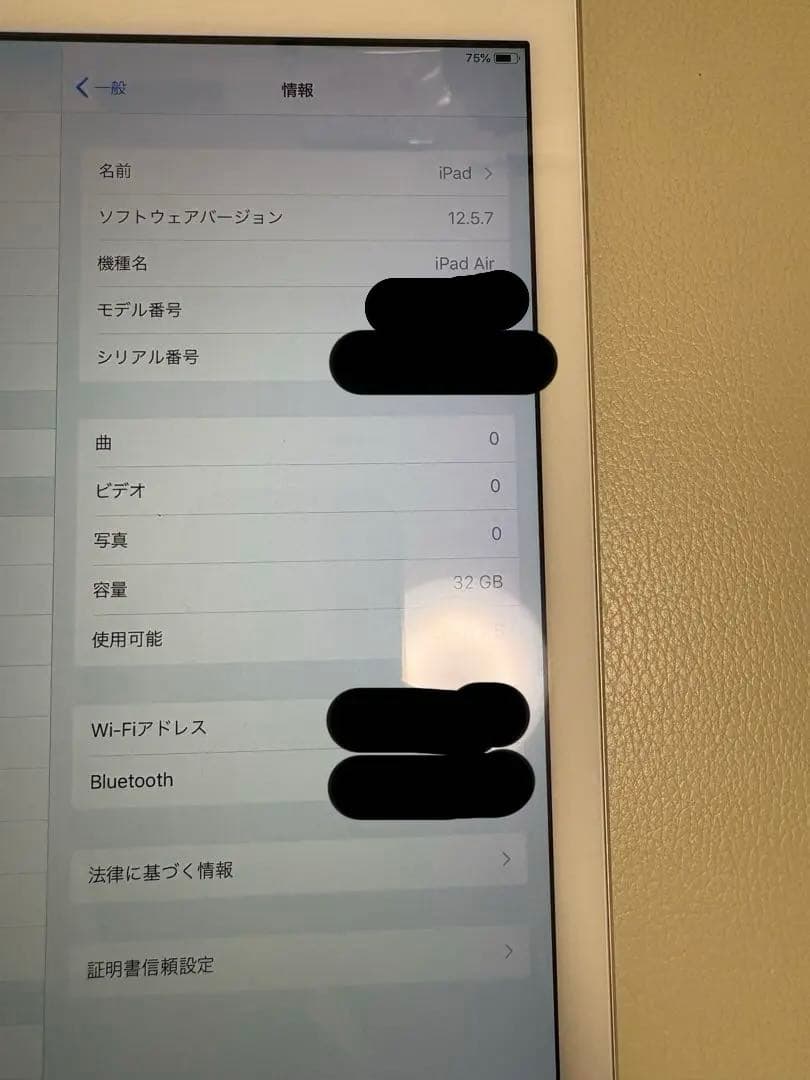 iPad Air 2 32GB Wi-Fiモデル 本体のみ