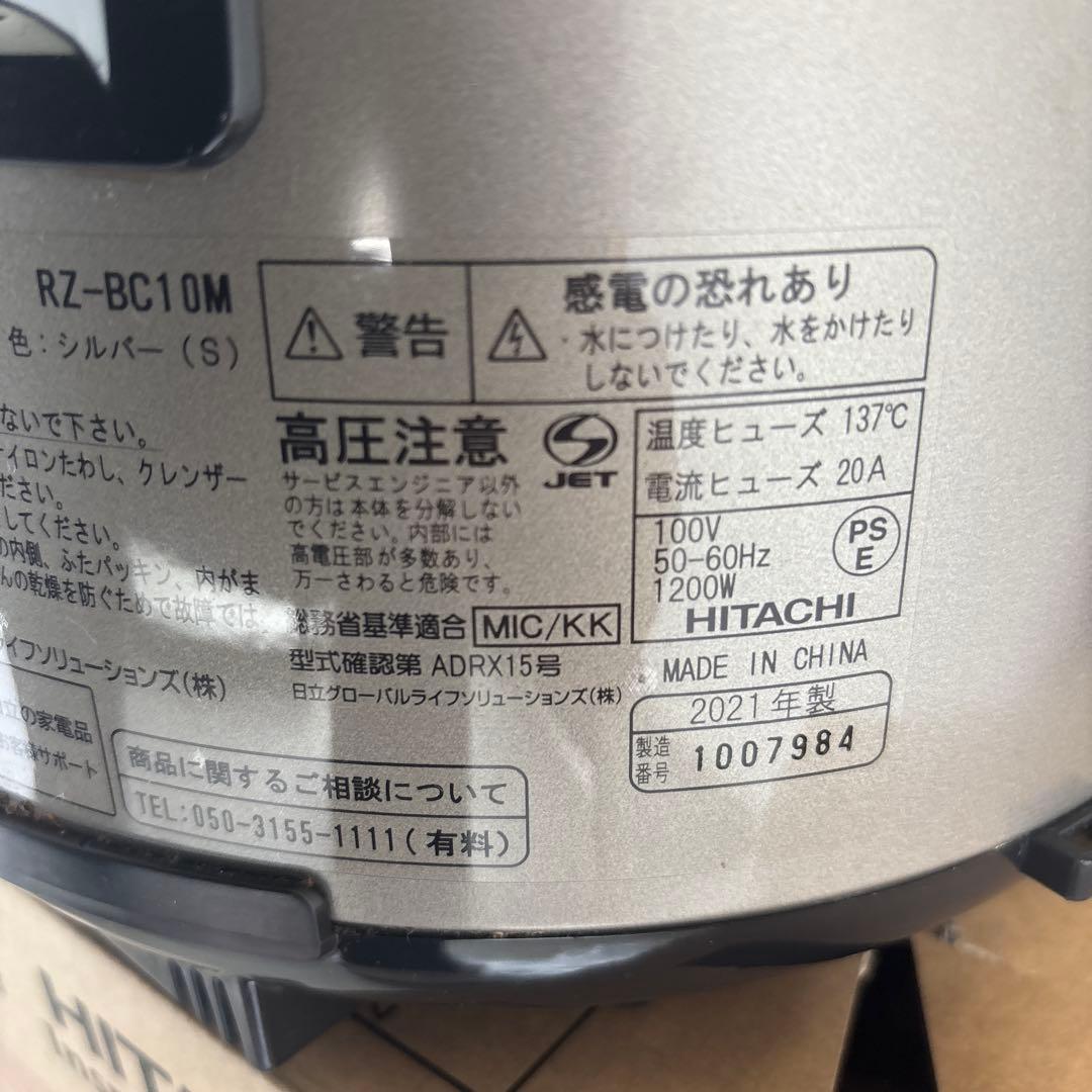 HITACHI IH炊飯器 RZ-BC10M 5.5合炊き