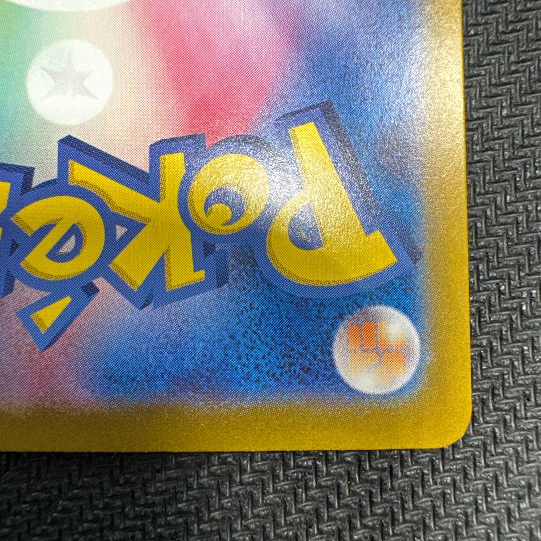 ブラッキーex SAR SV8a