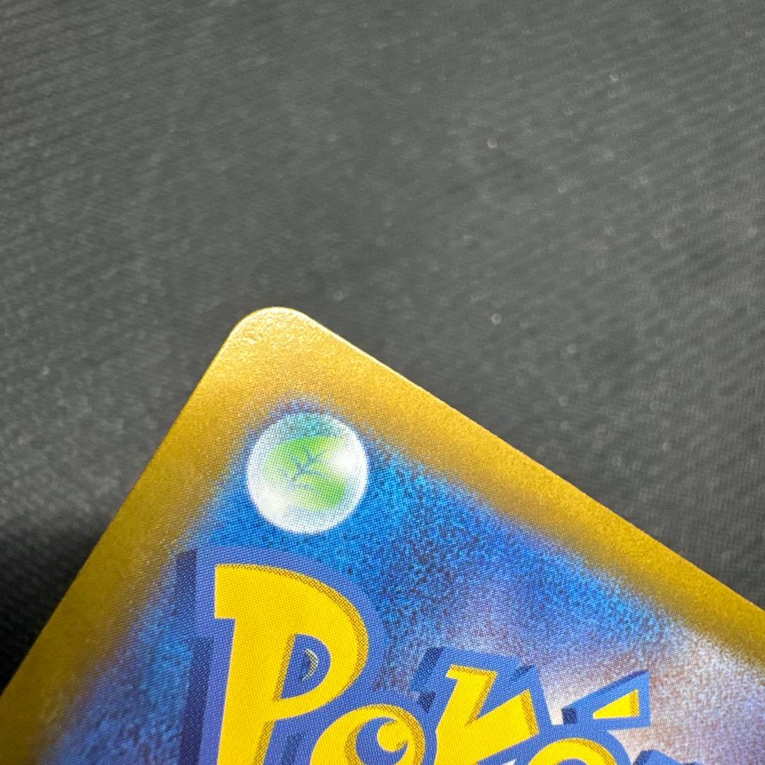 ブラッキーex SAR SV8a