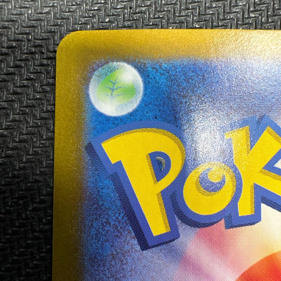 ブラッキーex SAR SV8a