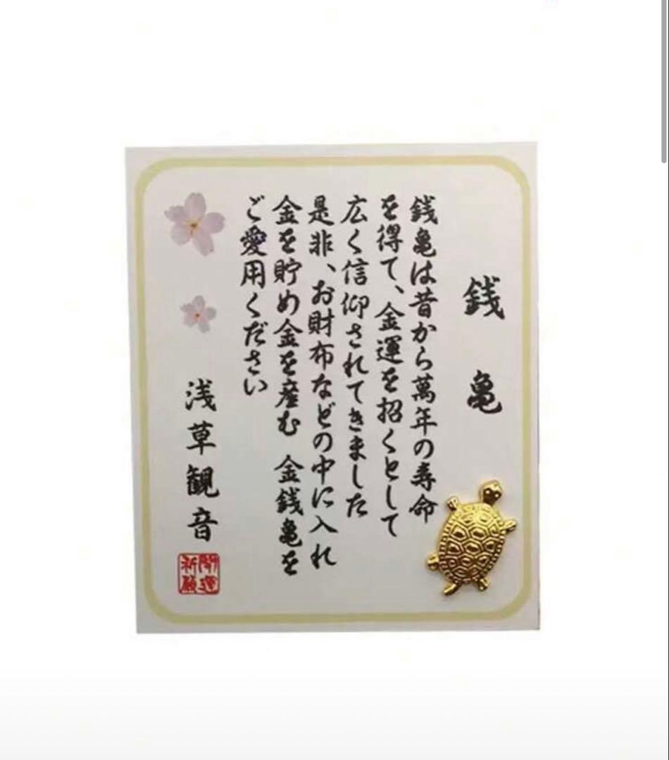 『特選・開運御守り』 金運・長寿・守護を象徴する「黄金の亀」置物