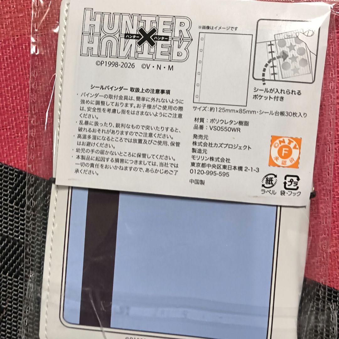 HUNTER×HUNTER シール手帳 しまむら コラボ 『極美品』⑱