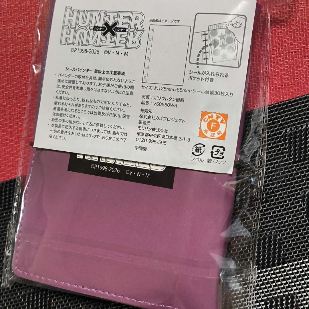 HUNTER×HUNTER シール手帳 しまむら コラボ 『極美品』⑱